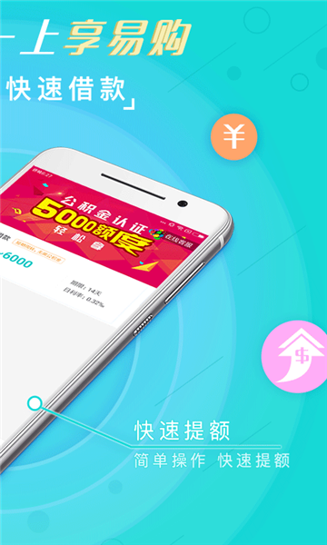 好享易购app下载安装最新版苹果手机官网  v1.0图2