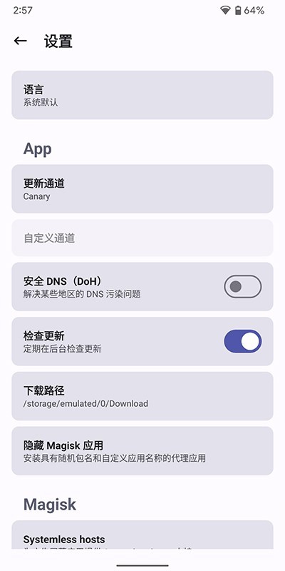 magisk德尔塔面具最新版  v27.0图1