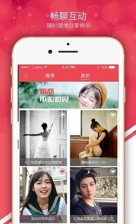 快约交友手机版下载官网最新版  v1.0.0图2