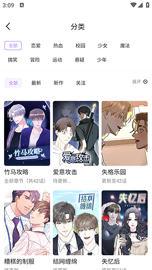 午夜漫画韩漫免费版下载  v1.4.05图1