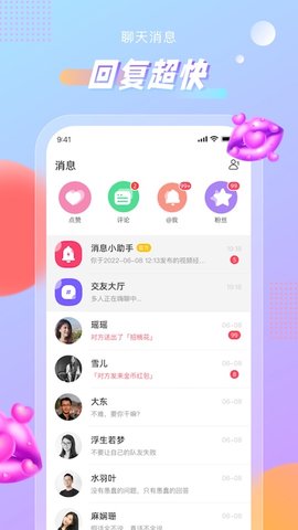 暖甜交友免费版下载  v1.0.0图3