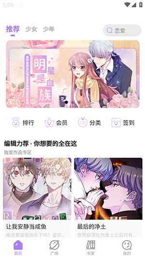 午夜漫画韩漫免费版在线观看下载  v1.4.05图3