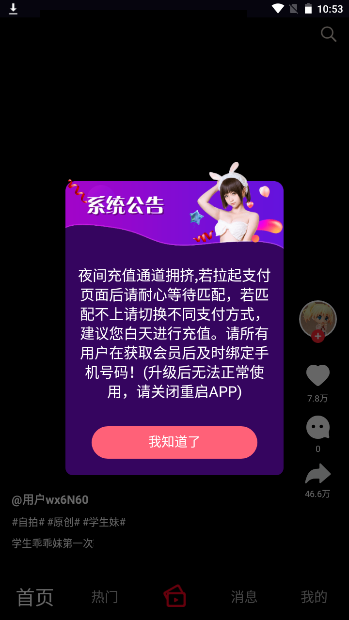 雏鸟pro短视频安卓版下载安装  v9.7.6图2