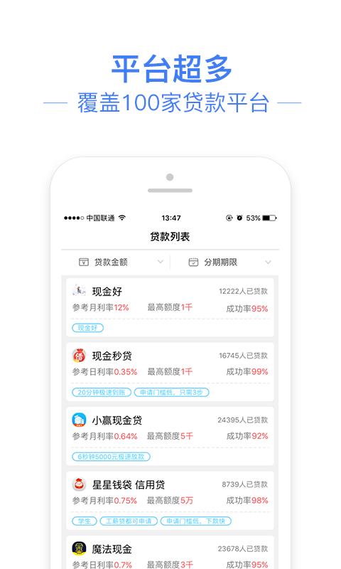 信金管家最新版本下载安装官网手机  v1.0图2