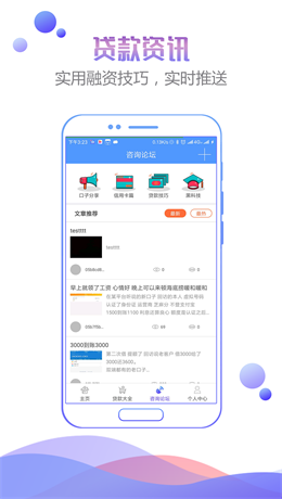 人品之家手机版下载安装最新版本苹果12S  v1.0图2