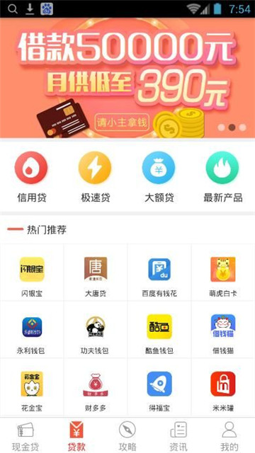 省呗借钱手机版app