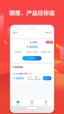 芝麻超市app下载安装官网  v1.0图3