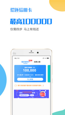 微享加手机版  v2.0.3图1