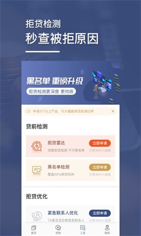 小白分期手机版下载安装官网最新版app  v1.0图3