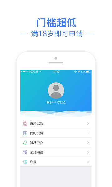 信金管家免费版app