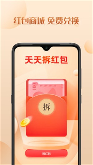 三喜生活  v2.1.9图1