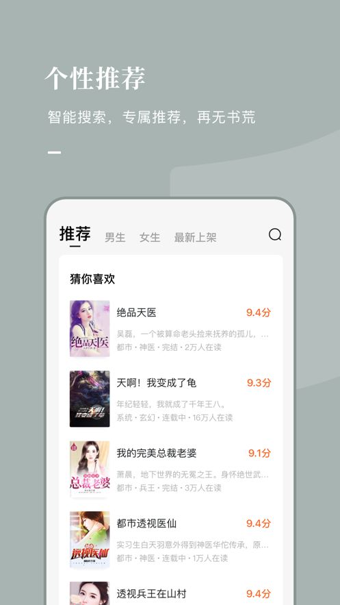 好记小说手机版免费阅读全文无弹窗下载百度网盘  v1.0.1图1