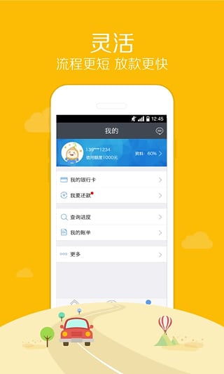 麦芽分期app下载官网安装苹果手机版  v1.5.8图3