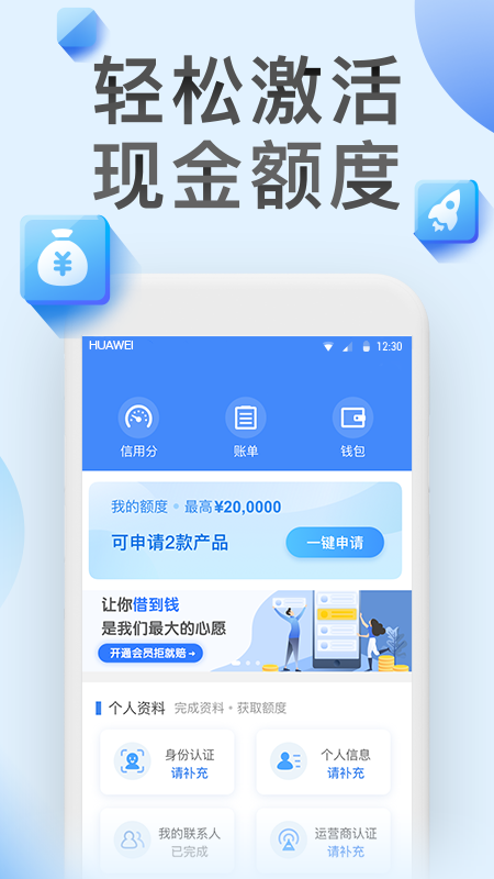 乐钱金融官网下载手机版  v1.0图3