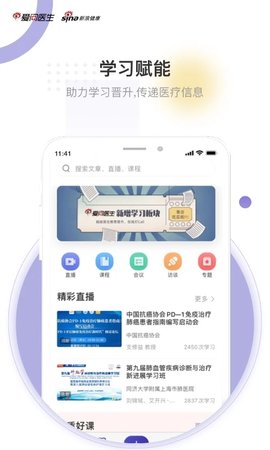 爱问医生  v5.3.1图2