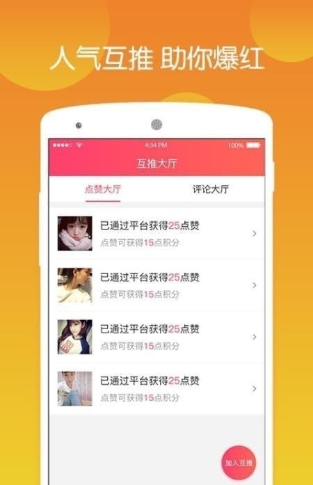 快手自动涨粉免费版  v1.0图2