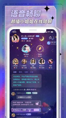 耳依交友免费版  v2.1.2图3