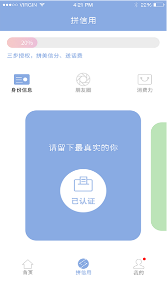 美信生活免费版下载安装最新版本官网  v1.1.2图3