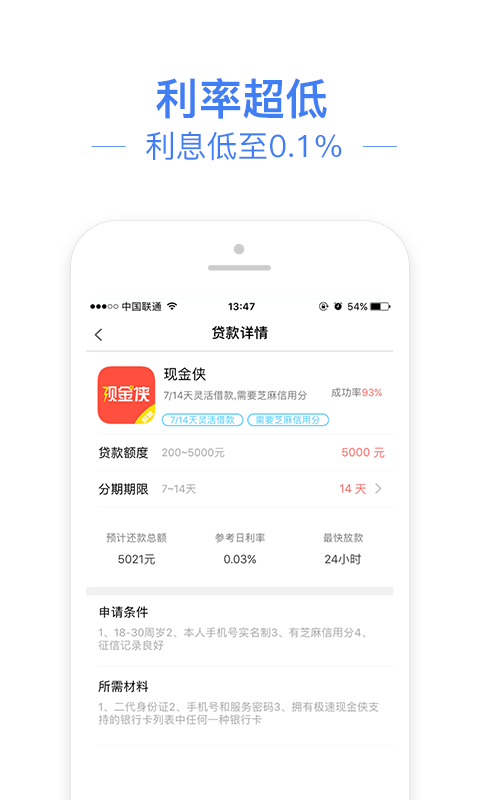 信金管家最新版本下载安装官网手机  v1.0图1