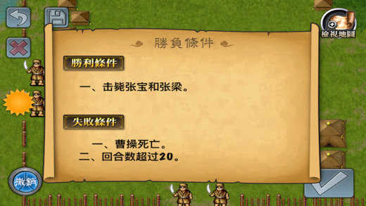 三国志曹操传内购破解版V2.0.2.1安卓版  v1.1.55图1