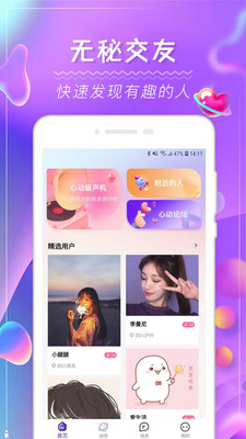 花季圈交友免费版  v1.0图2