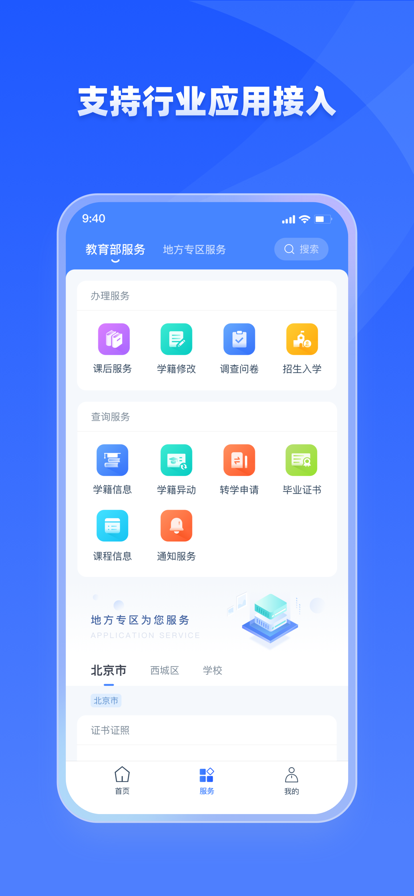 家有优教app下载家长端安装  v1.0.0图3