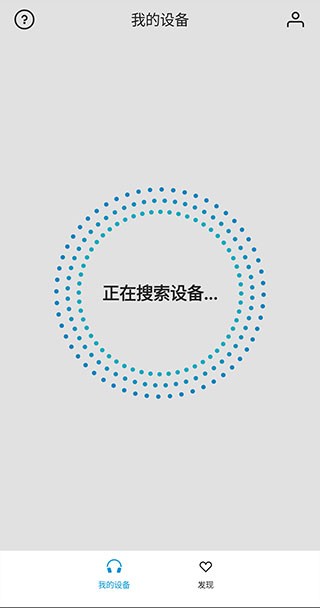 森海塞尔官网smartcontrol  v4.4.0图2