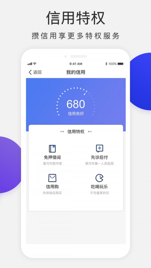 漯易办  v1.4.7图2