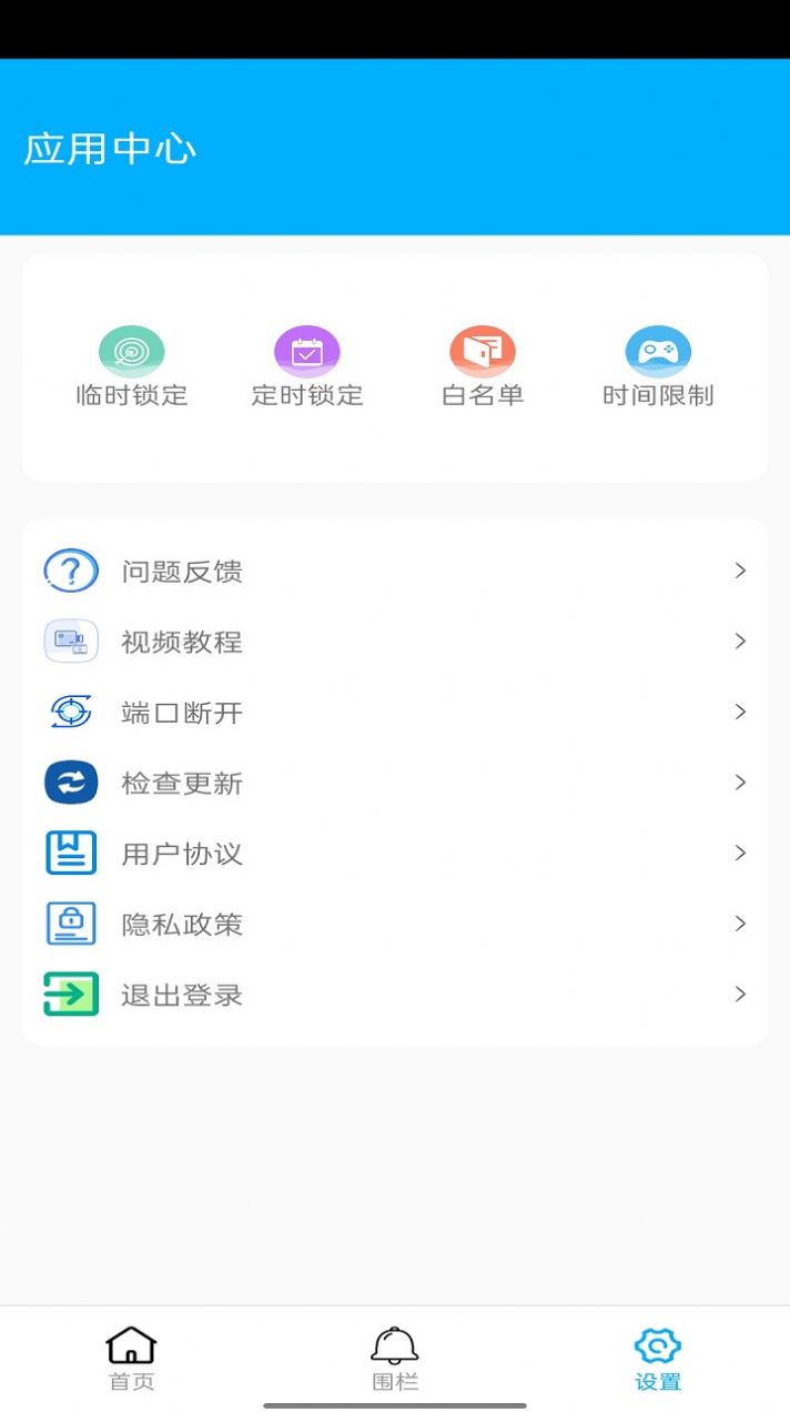 花火助手安卓版下载安装最新版本  v4.0.1图3