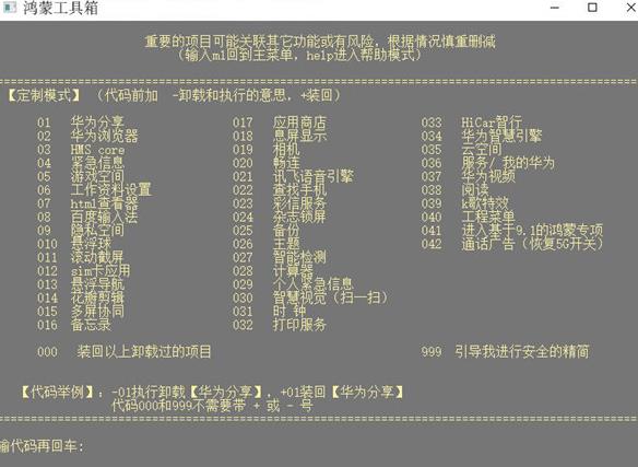 鸿蒙工具箱app官网下载  v3.0.0图1