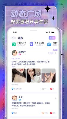 耳依交友免费版  v2.1.2图2