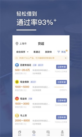 小白分期手机版下载安装官网最新版app  v1.0图2