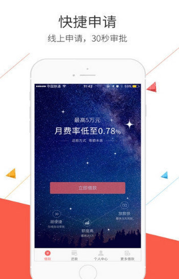 微米花呗最新版下载安装官网  v1.0图2