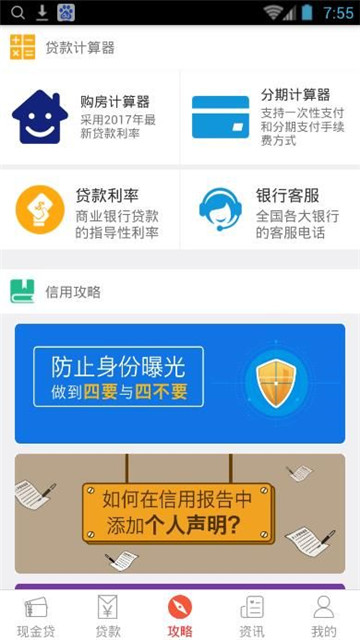 省呗借钱手机版app  v1.0图3