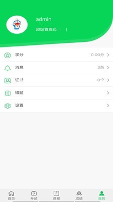 青谷学习  v1.0.0图3