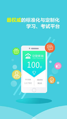 中物教育  v1.6.1图1