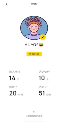 HiS同城交友  v1.05.08图1