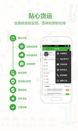 物流士  v3.1.65图1