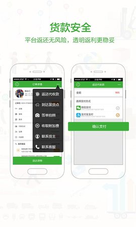 物流士  v3.1.65图2