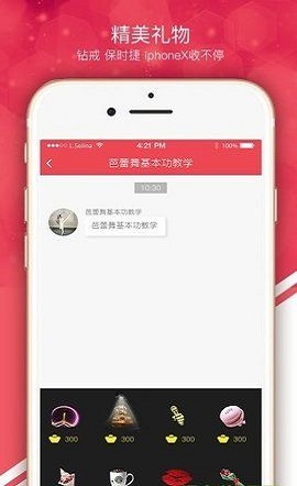 快约交友手机版下载安装最新版苹果版  v1.0.0图1