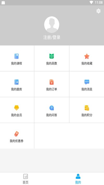 领我学堂  v1.1图3