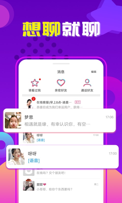 交友吧手机版官网下载安装苹果版app