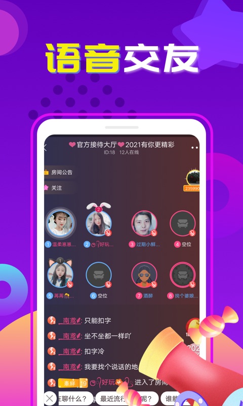 交友吧手机版官网下载安装苹果版app  v1.0图2