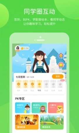 名校学习  v5.0.7.3图1