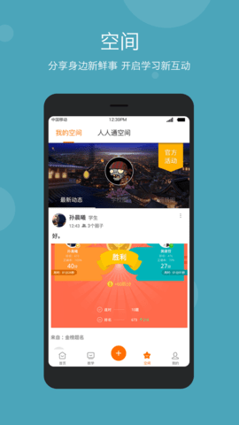 智慧云教学  v5.9.7图2