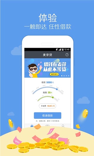 麦芽分期app下载官网苹果版安装  v1.5.8图1