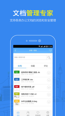 CAD看图大师  v2.1.6图3