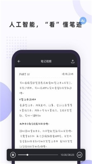 笔声笔记  v1.0.0图1