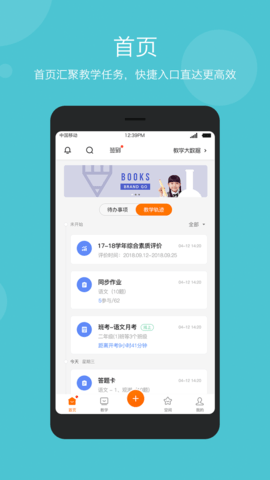 智慧云教学  v5.9.7图3