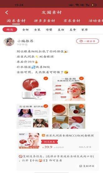 柒点生活  v7.5.1图3